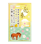 ずっと使える！干支入り豪華＆敬語＊年賀BIG！（個別スタンプ：7）