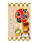 ずっと使える！干支入り豪華＆敬語＊年賀BIG！（個別スタンプ：8）