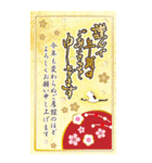 ずっと使える！干支入り豪華＆敬語＊年賀BIG！（個別スタンプ：12）