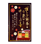 ずっと使える！干支入り豪華＆敬語＊年賀BIG！（個別スタンプ：16）