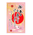 ずっと使える！干支入り豪華＆敬語＊年賀BIG！（個別スタンプ：17）