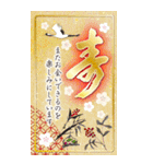 ずっと使える！干支入り豪華＆敬語＊年賀BIG！（個別スタンプ：18）