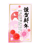 ずっと使える！干支入り豪華＆敬語＊年賀BIG！（個別スタンプ：20）