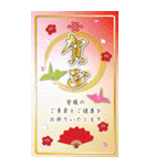 ずっと使える！干支入り豪華＆敬語＊年賀BIG！（個別スタンプ：23）