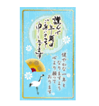 ずっと使える！干支入り豪華＆敬語＊年賀BIG！（個別スタンプ：24）