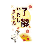 ずっと使える！干支入り豪華＆敬語＊年賀BIG！（個別スタンプ：28）