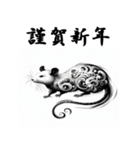 十二支全部 あけおめ 年賀状 中国（個別スタンプ：1）