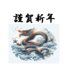 十二支全部 あけおめ 年賀状 中国（個別スタンプ：14）