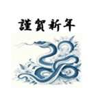 十二支全部 あけおめ 年賀状 中国（個別スタンプ：17）