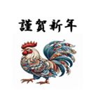 十二支全部 あけおめ 年賀状 中国（個別スタンプ：31）