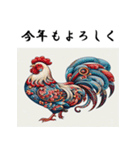 十二支全部 あけおめ 年賀状 中国（個別スタンプ：33）