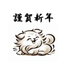 十二支全部 あけおめ 年賀状 中国（個別スタンプ：35）