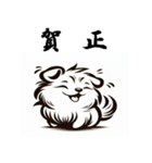 十二支全部 あけおめ 年賀状 中国（個別スタンプ：37）