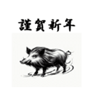 十二支全部 あけおめ 年賀状 中国（個別スタンプ：38）