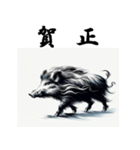 十二支全部 あけおめ 年賀状 中国（個別スタンプ：40）