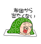 【あけおめ】ブタのぶたまる121（個別スタンプ：8）