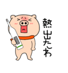 【あけおめ】ブタのぶたまる121（個別スタンプ：17）