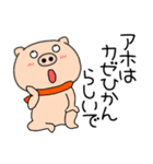 【あけおめ】ブタのぶたまる121（個別スタンプ：19）