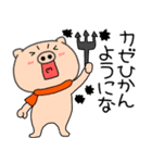 【あけおめ】ブタのぶたまる121（個別スタンプ：20）
