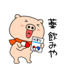 【あけおめ】ブタのぶたまる121（個別スタンプ：21）