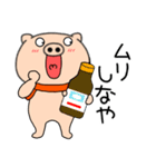 【あけおめ】ブタのぶたまる121（個別スタンプ：23）