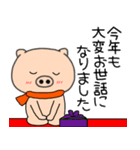 【あけおめ】ブタのぶたまる121（個別スタンプ：33）