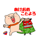 【あけおめ】ブタのぶたまる121（個別スタンプ：37）