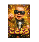 面白い＆可愛いグラサンベイビーあけおめ（個別スタンプ：2）