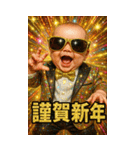 面白い＆可愛いグラサンベイビーあけおめ（個別スタンプ：8）