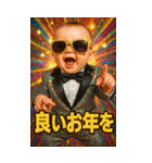 面白い＆可愛いグラサンベイビーあけおめ（個別スタンプ：9）