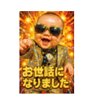 面白い＆可愛いグラサンベイビーあけおめ（個別スタンプ：10）