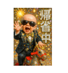 面白い＆可愛いグラサンベイビーあけおめ（個別スタンプ：14）