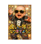 面白い＆可愛いグラサンベイビーあけおめ（個別スタンプ：16）