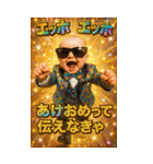 面白い＆可愛いグラサンベイビーあけおめ（個別スタンプ：17）