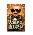 面白い＆可愛いグラサンベイビーあけおめ（個別スタンプ：20）