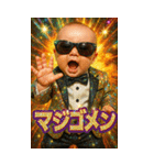 面白い＆可愛いグラサンベイビーあけおめ（個別スタンプ：33）