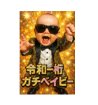 面白い＆可愛いグラサンベイビーあけおめ（個別スタンプ：38）