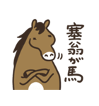 午年のまっさん（個別スタンプ：35）