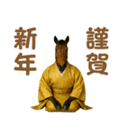 ダラダラ馬のお正月2026（個別スタンプ：1）
