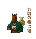 ダラダラ馬のお正月2026（個別スタンプ：30）