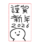 [年末年始]てきとうな人と文字で2026年挨拶（個別スタンプ：1）