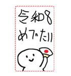 [年末年始]てきとうな人と文字で2026年挨拶（個別スタンプ：4）