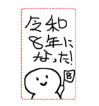 [年末年始]てきとうな人と文字で2026年挨拶（個別スタンプ：7）