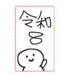 [年末年始]てきとうな人と文字で2026年挨拶（個別スタンプ：8）