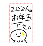 [年末年始]てきとうな人と文字で2026年挨拶（個別スタンプ：12）