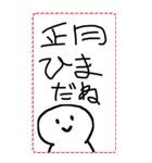 [年末年始]てきとうな人と文字で2026年挨拶（個別スタンプ：14）