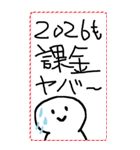 [年末年始]てきとうな人と文字で2026年挨拶（個別スタンプ：16）