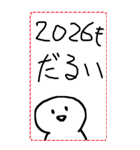 [年末年始]てきとうな人と文字で2026年挨拶（個別スタンプ：17）