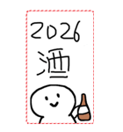 [年末年始]てきとうな人と文字で2026年挨拶（個別スタンプ：21）