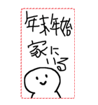[年末年始]てきとうな人と文字で2026年挨拶（個別スタンプ：32）